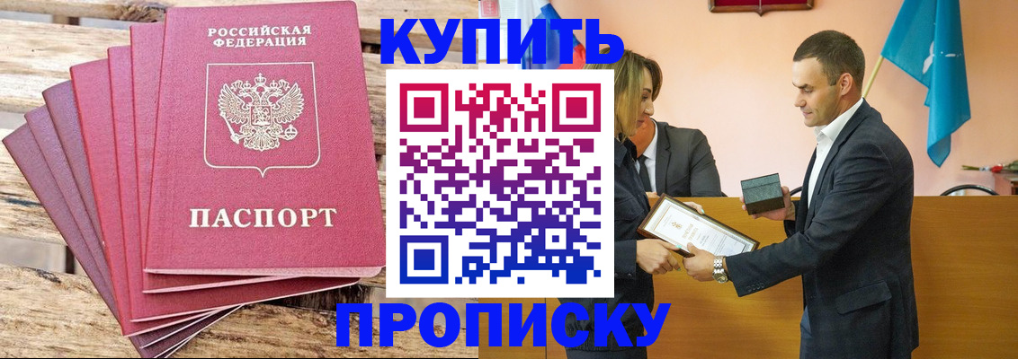 временная регистрация недорого в Миллерово