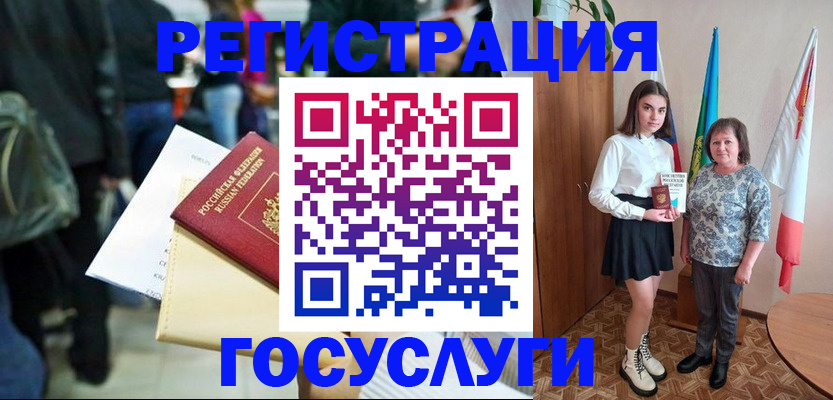 временная регистрация в Миллерово