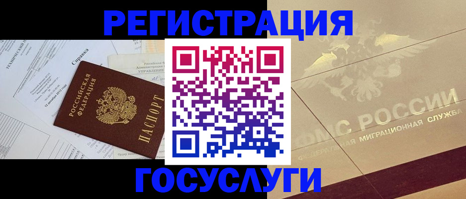 прописка ребенка в Миллерово